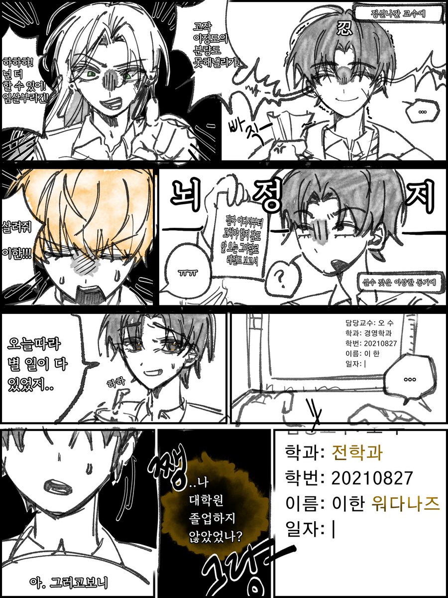 ggom105's tweet photo. #마마살_전력_60분
#꿈 
펜이 안고쳐졌어요.... https://t.co/hoa59pv7V6