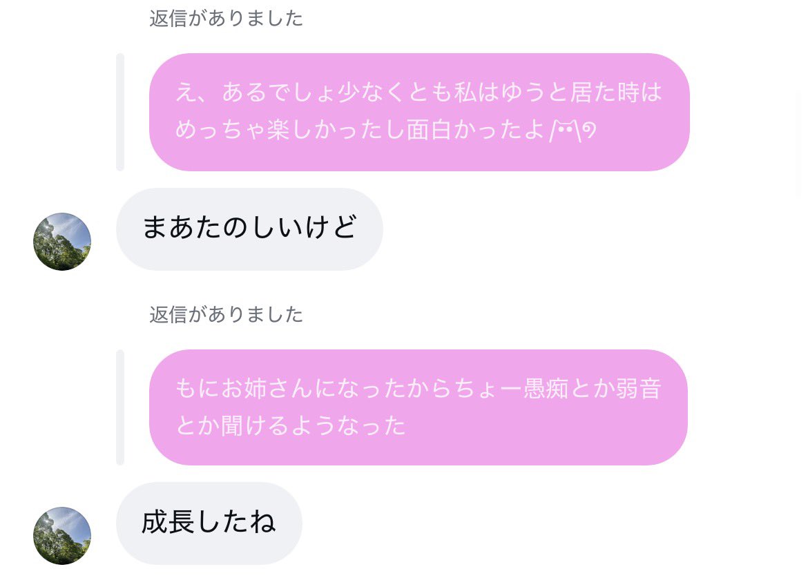 na_2ko_'s tweet photo. 元カレ結構優しくていらいらしてきた😄2日話してるのにちょっと疲れてるけど嫌じゃないよってなんだよ https://t.co/RMKMik2cXV