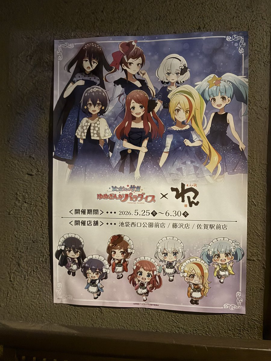 Kaguya1132_Zon's tweet photo. ガーーーーーーちで楽しかったよ〜🫶
テーブルが6:6で別れてるからグラスの数7このはずが足りてないよォ〜😢
次はちゃんとみんなで撮りたいねぇ https://t.co/jQyXRCfjn5
