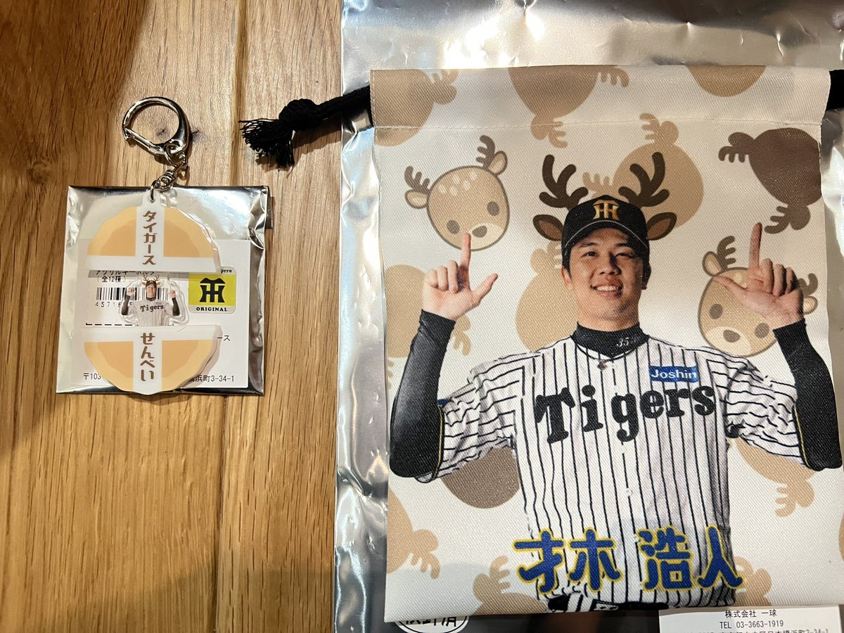 _kmsor_'s tweet photo. 阪神タイガース シークレットグッズ 交換又は買取希望です🙇🏻‍♀️

【譲】鹿せんべいキーホルダー、鹿巾着→才木選手

【求】各種 近本選手又は買取

お気軽にご連絡ください🙏🏻✨ https://t.co/fKNWD611OW
