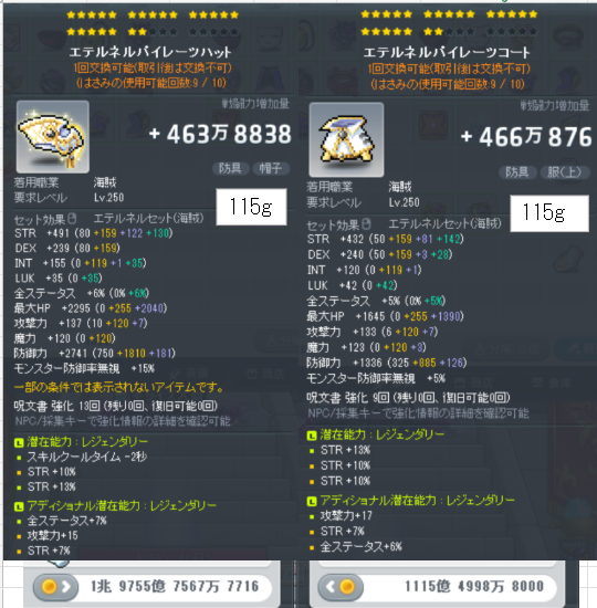 nureTco's tweet photo. 残り少なくなりました
楓オクに出してます
メルも売ってます
1g=1k　振込のみ　在庫2000gくらい
#装備販売 https://t.co/0uxPVULZqE