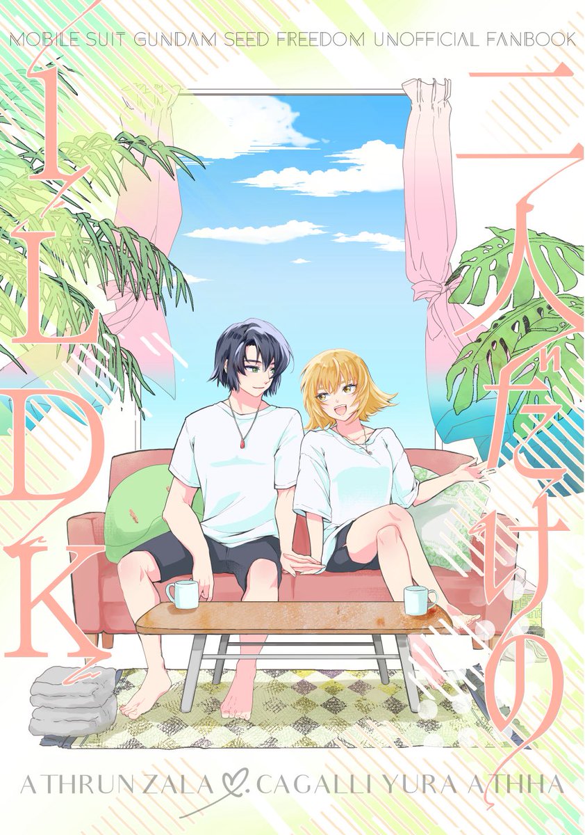 7/5新刊の通販始まりました〜ご入用の方はよろしくお願いします🙌