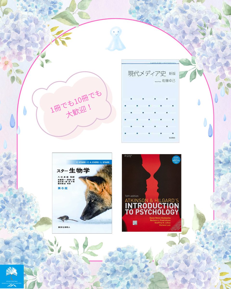 study42_tkb's tweet photo. 今日は夏回収のピックアップ教科書をご紹介🎁✨
画像の教科書がおうちに眠っている方はぜひ、SFTの回収イベント・回収BOX にお持ちください！途上国の教育支援につながります📖 https://t.co/P4P2Mx3XEp