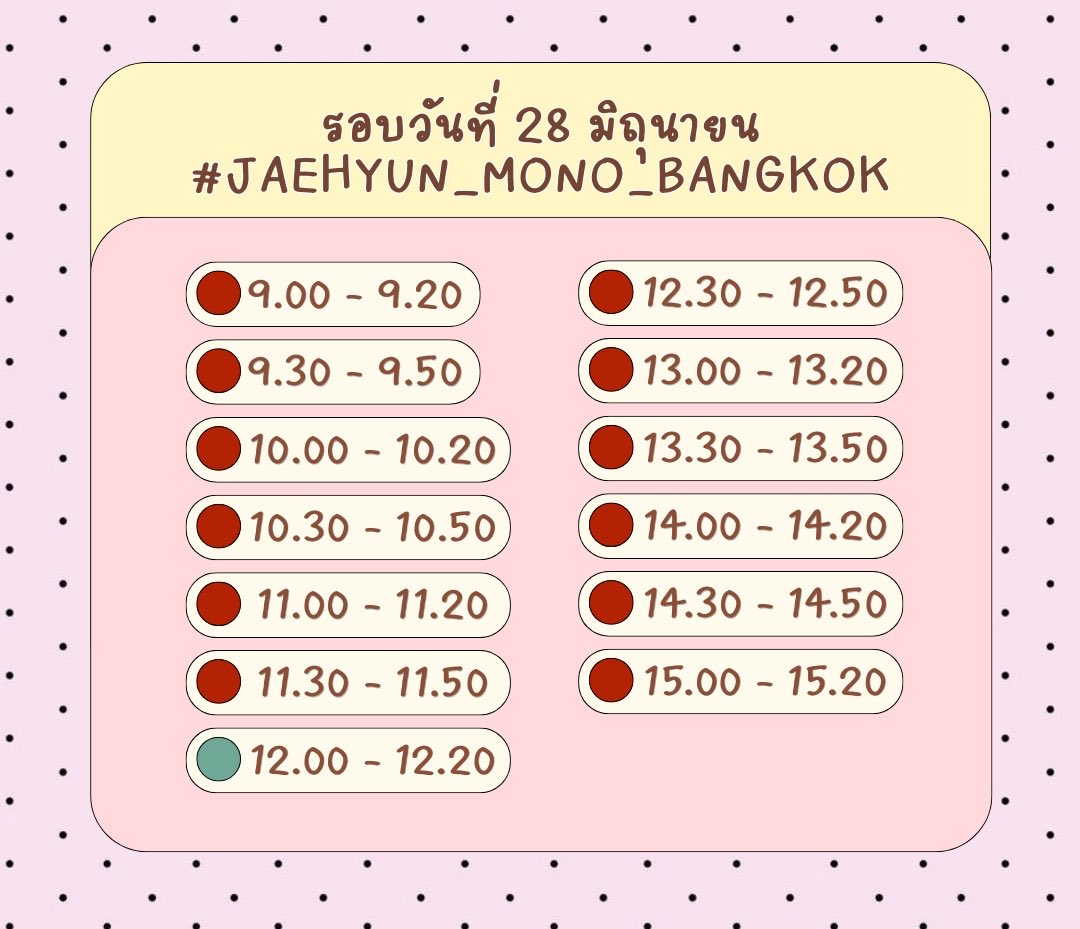 TwinkleShoT's tweet photo. รับถ่ายรูปหน้าคอนเสิร์ต #jaehyun_mono_bangkok 🩷

เหลือว่างคิวสุดท้าย เวลา 12:00-12:20 นะคะะ

ใครไปคอนเสิร์ตคนเดียว ไม่ต้องกังวลว่าจะไม่มีรูปถ่ายสวย ๆ เรามีบริการถ่ายรูปหน้าคอนเสิร์ต พาไปยังจุดถ่ายรูป ส่งรูปให้ทันทีหลังถ่าย

💌 สนใจ dm สอบถามคิวได้เลยค่ะะะ😻 https://t.co/Fqijn3ViVE