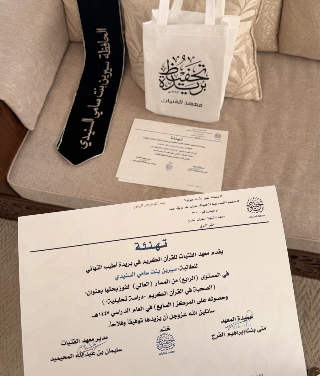 sereenidi's tweet photo. ❣️
"فلك المحامدُ أدهُرًا
بكبيرِ فضلٍ قد وهبتْ

ولكَ المحامدُ سرمدًا
مهما حمدتُّ فما وفيتْ!" https://t.co/DOwhySyn1X