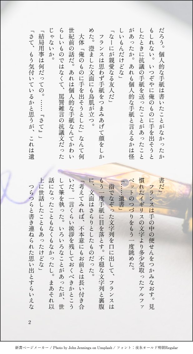 como_do_dora's tweet photo. だんだん何がかきたいかわからなくなったので清書をあきらめたフラアサ　７ページ
遺書の話です https://t.co/MPR15xRrIK