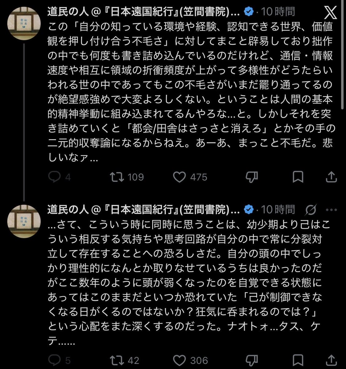 kureakurea01's tweet photo. 人間は、自分の知っている風景でしか、世界を測れない。これは何も、欧州の暑さを嘲る者だけの罪ではない。東京の人間は、数センチの雪で電車が乱れるたびに、「この程度で大騒ぎか」と地方から笑われる。だが、東京には東京の脆さがある。鉄道の密度、人の数、坂道、革靴、保育園の送り迎え、出勤の群れ。雪国の常識をそのまま東京に置けば、たちまち別の現実になる。

反対に、都会の人間もまた田舎を知らない。

映画を一本見るために、親に頼んで車で片道何十キロも走ってもらう子どもの閉塞感を知らない。

バスが一日数本しか来ない場所の孤独を知らない。

店がない、塾がない、選択肢がない、ということが、若い心にどれほど静かな檻を作るかを知らない。

人は皆、自分の住んできた場所を普通と呼ぶ。

その普通こそが、もっとも厄介な偏見である。

欧州の猛暑を前にして、「日本や東アジアの方がもっと暑い」と言いたくなる気持ちは分からなくもない。

日本の夏は、ただ温度が高いのではない。湿気が肌に絡み、夜になっても熱が逃げず、冷房なしでは眠ることさえ修行になる。そこに住む者の苦しさは確かにある。

だが、だからといって別の土地の苦しみが軽くなるわけではない。

慣れていない暑さには、慣れていない者の恐怖がある。

街の設計、家の造り、冷房の普及、働き方、身体の記憶。気候とは、気温だけではない。

その土地の生活全体に染み込んだ条件である。

ここで本当に難しいのは、誰が正しいかではない。

人間は、自分の痛みを分かってほしいあまり、他人の痛みを小さく見積もってしまうということだ。

「こちらの苦しみを知らずに説教するな」

この叫びは正しい。

だが同時に、その叫びを放つ私たちもまた、別の誰かへ同じ説教をしているかもしれない。

都会が田舎を知らず、田舎が都会を知らず、日本が欧州を知らず、欧州が東アジアを知らない。誰もが少しずつ被害者であり、少しずつ加害者である。

この不毛さは、実に人間らしい。

人は一つの心で生きているようで、実際には心の中にいくつもの自分がいる。

理解したい自分。腹を立てる自分。

冷静であろうとする自分。

どうしても許せない自分。

相手の事情を想像したい自分と、自分の苦しみを先に認めてほしい自分が、頭の中でいつも睨み合っている。

だから社会の対立とは、実は人間の内側の対立が外に出たものなのだと思う。

都会と田舎。日本と海外。暑い国と涼しい国。便利な土地と不便な土地。

そういう二分法にすれば話は簡単になる。だが、現実はもっと濁っている。もっと湿っている。もっと人間の汗と事情にまみれている。

大切なのは、自分の経験を捨てることではない。

自分の暑さも、自分の寒さも、自分の不便も、自分の寂しさも、まず大事にすればいい。

だが、それを物差しにして他人を殴り始めた瞬間、経験は知恵ではなく棍棒になる。

本当に成熟した人間とは、自分の痛みを知っている人間ではない。

自分の痛みを知ったうえで、なお他人の痛みも別の形で存在すると想像できる人間である。

人は、自分の風土から逃れられない。

けれど、自分の風土だけで世界を裁かないようにすることはできる。

そのわずかな自制と想像力の中にしか、人間同士が分かり合う道はないのだと思う。