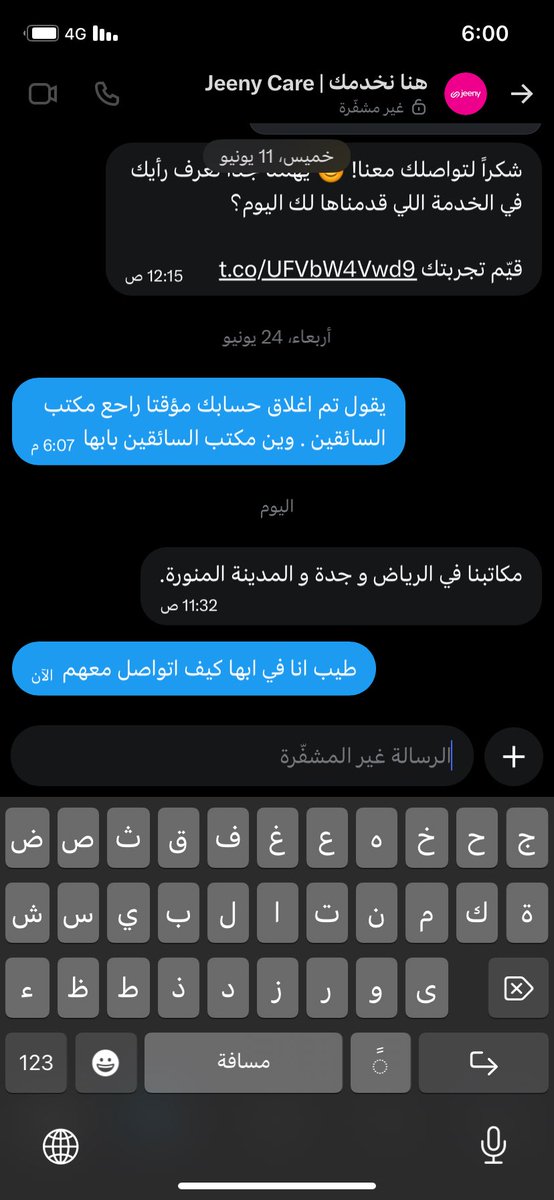 kmaa7891's tweet photo. @JeenyCare @100Shahad اول مره اشوف شركة مالهم تواصل الا عن طريق تويتر ولا لهم اي رقم لخدمة العملاء ولم يتم خدمتي ابداا روبوت اللي يرد علي صراحة من  اسوأ الشركات اللي تعاملت معها https://t.co/TRrcCJwMgQ