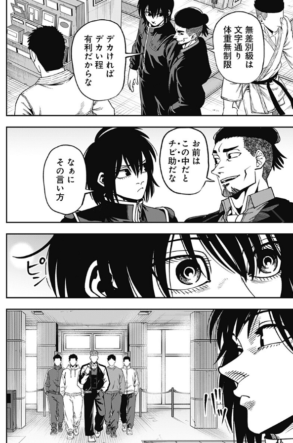 bisekai1's tweet photo. ジャンプ＋にて『無敵のスバル』１２話目が更新されました！
スバルくんがチビ助扱いされます。
読んでね！

[第12話]無敵のスバル - 成田成哲 | 少年ジャンプ＋ #ジャンププラス #無敵のスバル
[ https://t.co/fyBZLYmbHr ] https://t.co/QZISTVg2vT