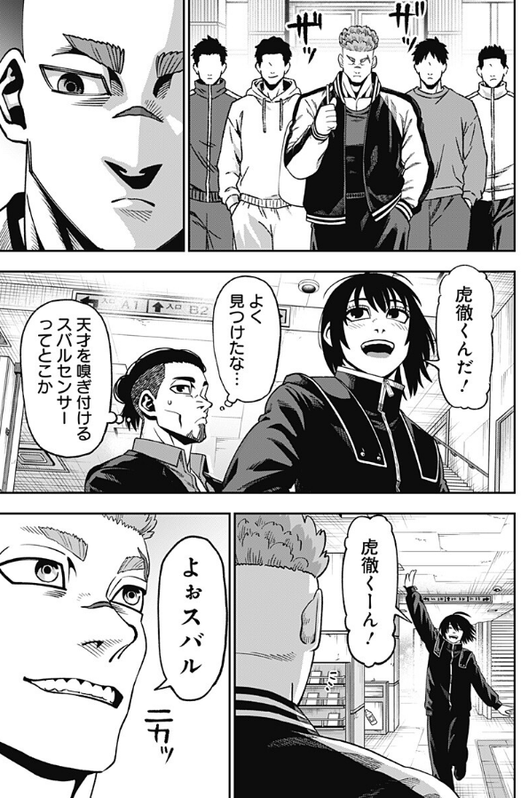 bisekai1's tweet photo. ジャンプ＋にて『無敵のスバル』１２話目が更新されました！
スバルくんがチビ助扱いされます。
読んでね！

[第12話]無敵のスバル - 成田成哲 | 少年ジャンプ＋ #ジャンププラス #無敵のスバル
[ https://t.co/fyBZLYmbHr ] https://t.co/QZISTVg2vT