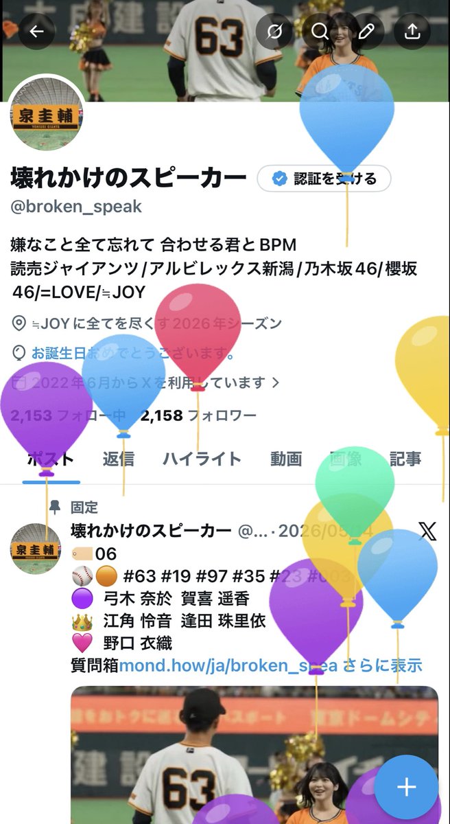 broken_speak's tweet photo. 20歳になってしまったとさ！

でも、まだ“なりました！”でいたいと思います。心は若くいたいですね。

最近大学の活動が多忙につき、なかなかみなさんと野球を観たり、アイドルの話ができなくてとても残念なのですが、暇な時は狂ったように呟くと思うので、その際はよろしくお願いします🙇‍♂️ https://t.co/jgFN8U4cqn