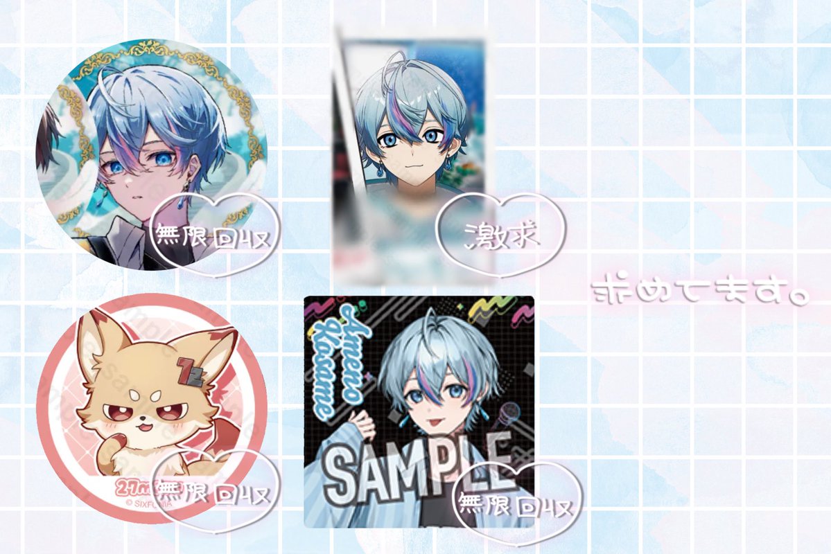 __ap0r_'s tweet photo. 譲 : 画像 2 ~ 4 ( ふぉにまる缶バのみpay × 2 にて買取可 )

求 : 画像 1

異種交換 ⭕️
纏めての方優先 ￤ ALT必読
郵送のみ ￤ 局留め対応 可

#シクフォニグッズ交換
#シクフォニグッズ譲渡
#シクフォニグッズ買取 https://t.co/S0YNZXYeEV