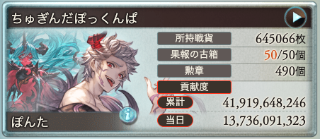 Zedwig_'s tweet photo. 古戦場お疲れ様でした〜‼️ https://t.co/Gie1xv1Lg6