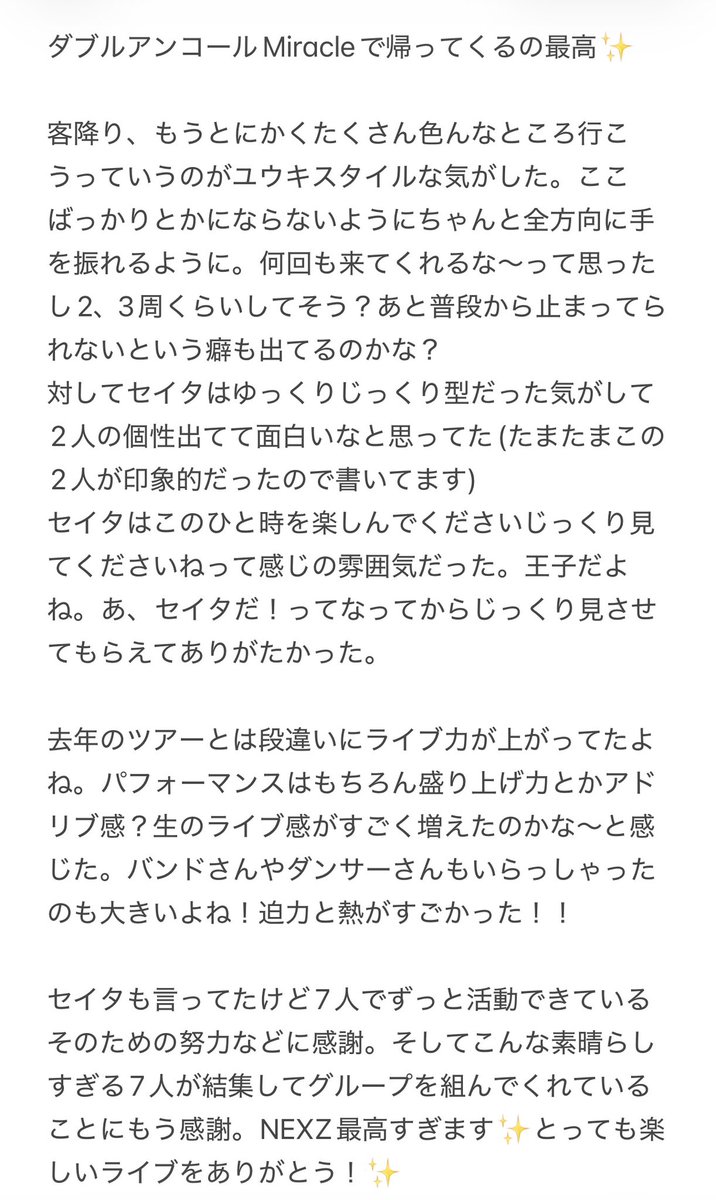 kitoka0920's tweet photo. Wアンコール✨️
モヤのアナウンスからの盛り上がりでもう楽しすぎて楽しすぎて。今度は幸せ超えて楽しかった笑笑
しかも登場がMiracleなのも良すぎたな〜。
写真は綺麗に撮れたモヤとおんぶユウズの一連の流れがかわいかったやつ(全員にしたかったけど撮るの下手だから全然撮れてないんです笑) https://t.co/BzhdhwOOBJ