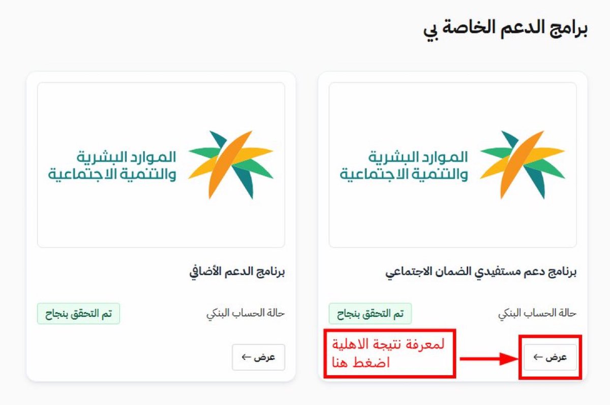 smzd2050's tweet photo. صدرت نتائج الأهلية للدورة (55) عبر الموقع الإلكتروني ☑️
رابط الدخول 🔗 https://t.co/lRcBFCFC4s
#الضمان_الاجتماعى_المطور 
#الضمان_الاجتماعي https://t.co/RzSOFLmkQM