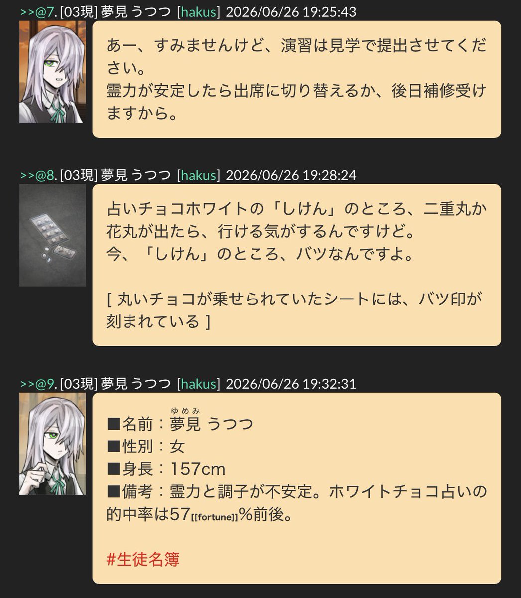 hakus_wm's tweet photo. 0720. 【誰歓短期15分】朝霧高校 特別実践演習【6/27 21:30開始】
夢見 うつつ　でした。
おとなり2人だけ壁殴り孤独死エピ　闇鍋！ https://t.co/5klNwrBuuT