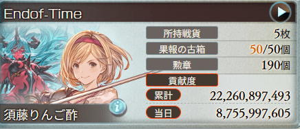 caper__yrhw's tweet photo. 古戦場お疲れさまでした https://t.co/imT7btjhU9