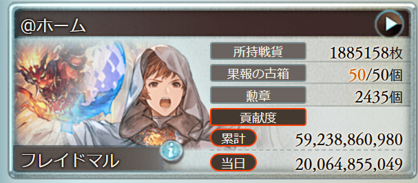EMG_grbr's tweet photo. 無敗（681位）のフレイドマルです。
当日200億達成できて感無量でございます https://t.co/ZTAJC9dgBV