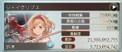 drop_szk's tweet photo. 100億届きませんでした。4日目お疲れさまでした～💪 https://t.co/zBW6klvtAV