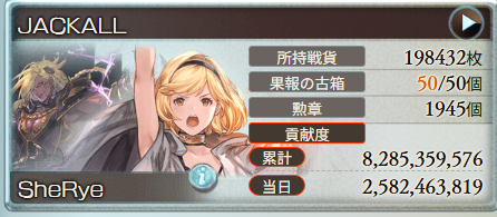 Shee_game_ch's tweet photo. お疲れさまでした！！！！！！ https://t.co/OFCdfNguSU