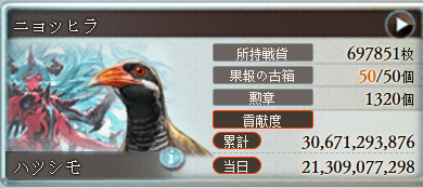 hatsushimo_f's tweet photo. 火古戦場お疲れ様でした https://t.co/xKGjBJIPG1