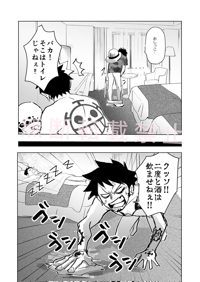 【🐯👒2P漫画】 南国島でバカンス中でもローは世話係🏝️🍹
#lawlu 