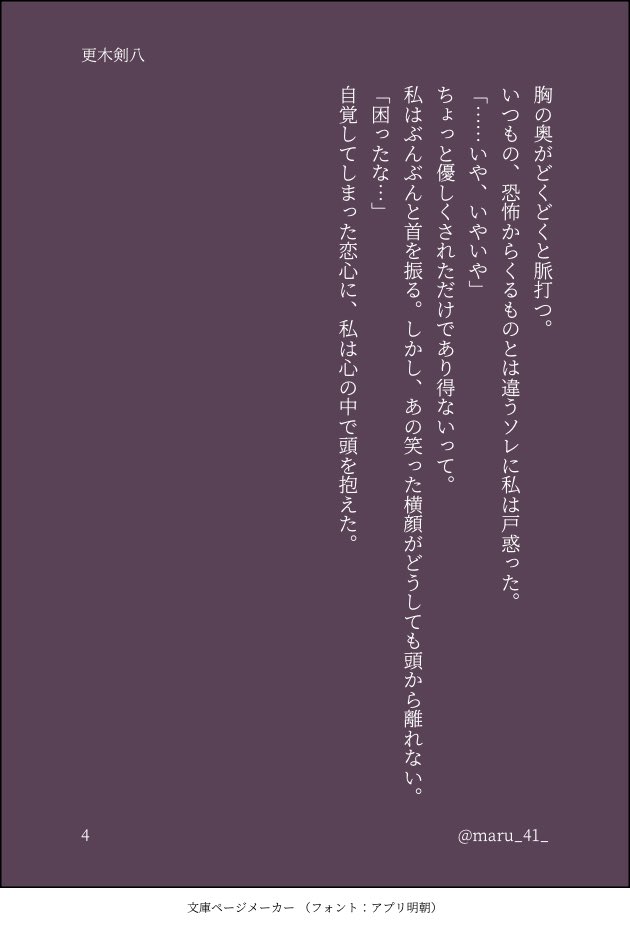 maru_41_'s tweet photo. zrkに淡い想いを抱く瞬間

#脱色プラス #脱色夢 https://t.co/wXEENEueRS