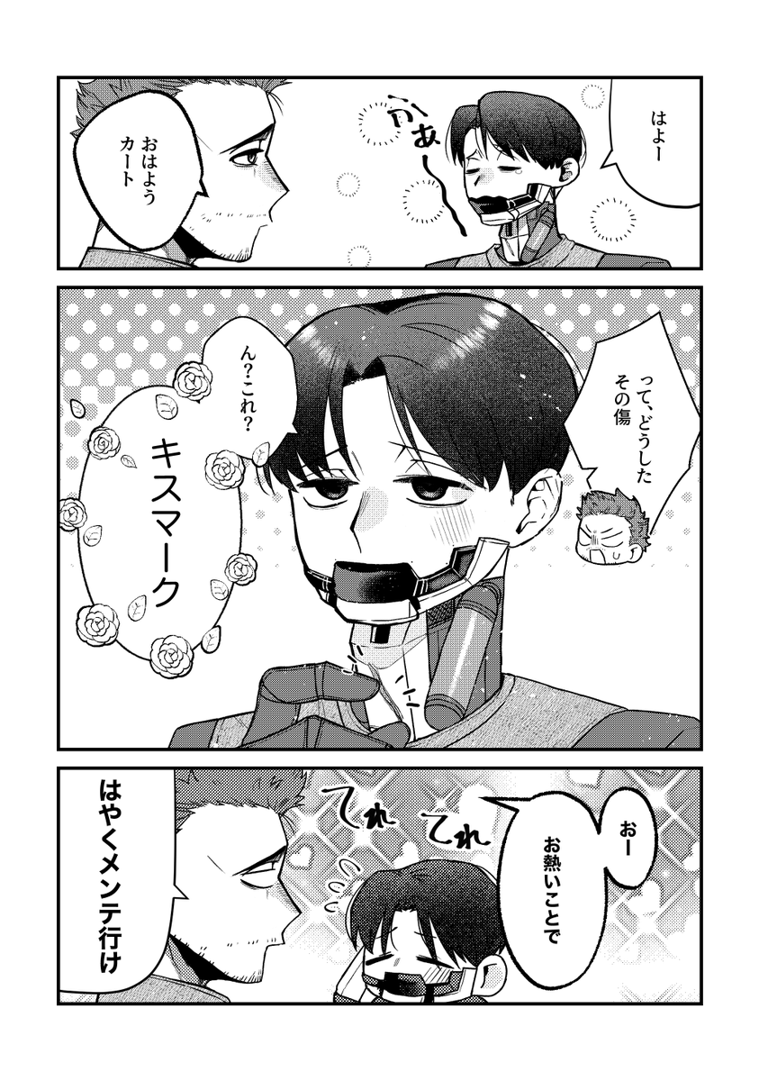 xxAsasAxx's tweet photo. #マクカト版深夜の60分一本勝負
@maku_kato_draw 
マクカト お題［キスマーク］ 
友情出演でj村います！ https://t.co/NofluqVXzD
