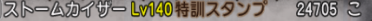 ee15_34's tweet photo. リロ殴りするだけでこれ位稼げる晩蝉様様
そしてその裏でDQ10のアプデを満喫することに成功 https://t.co/6ZjP9t1wpQ