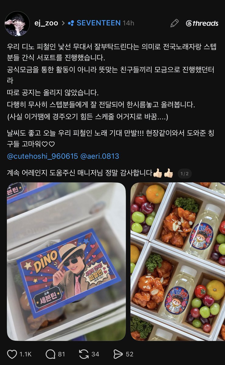 blondedokyeom's tweet photo. saw the successful project posts on threads for dino's first appearance as pi cheolin 🤍

one of them provided a coffee truck and the other set of people gave out snack support to the whole staff of the show!

i hope dino knows he is well loved and supported in his courageous journey 🥹 and definitely a huge thank you to the carats who made this happen!

coffee truck: https://t.co/pq4lFtIGff
snack support: https://t.co/CO4K7S8xpF