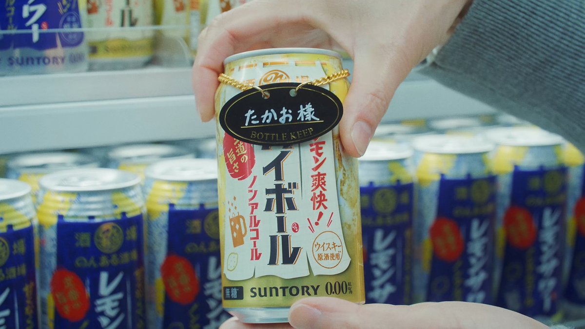 SUNTORY（サントリー） (@suntory) / Posts / X