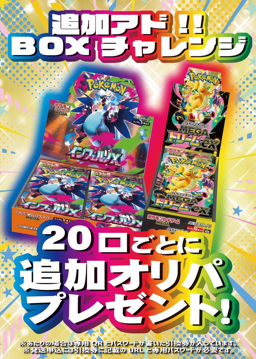 インフェルノx まとめ売 メガブレイブ ロケット団の栄光 メガドリーム ポケカ