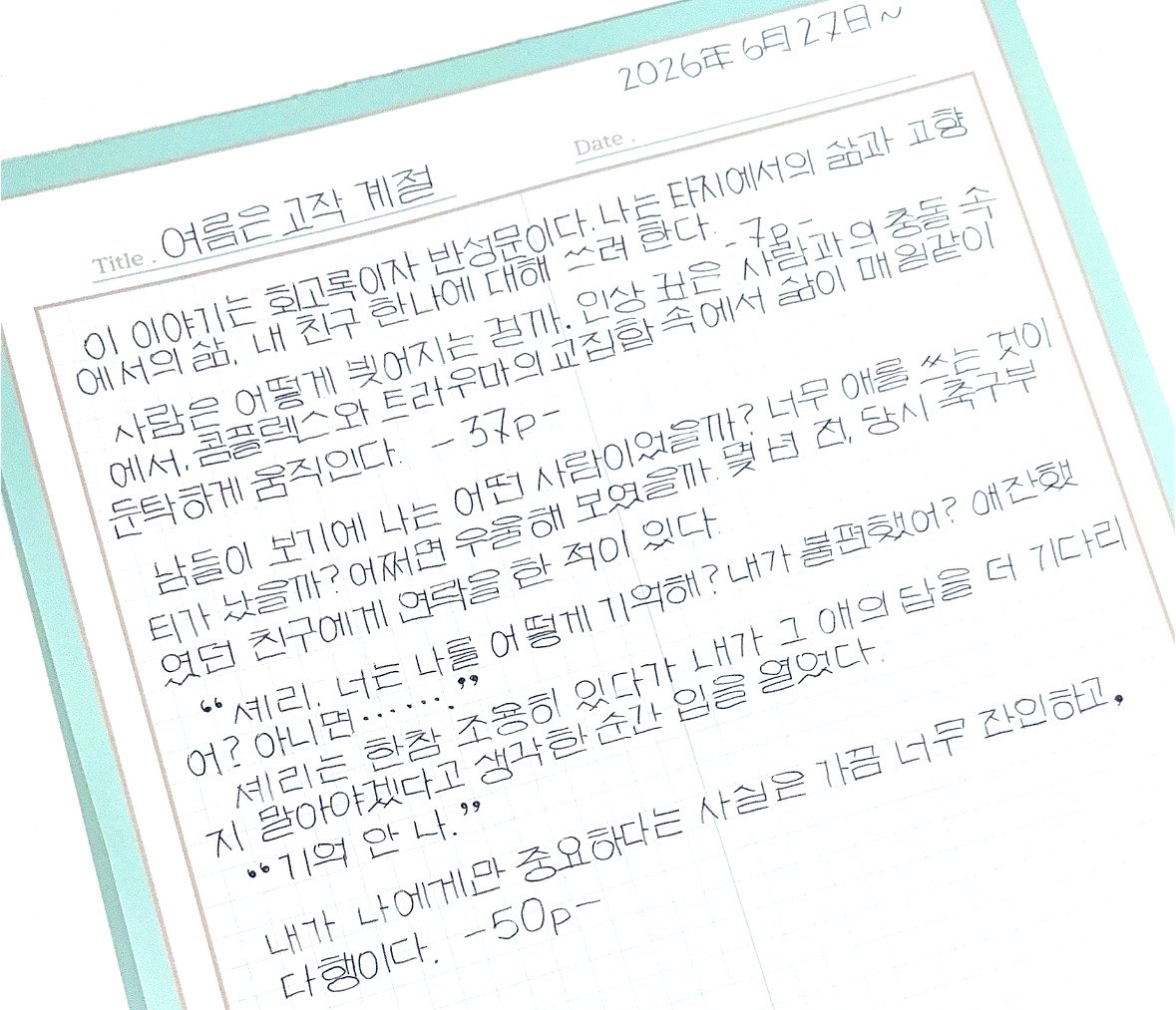 rainlyrics_'s tweet photo. 글씨 제대로 쓰는 게 넘 오랜만이라 부끄럽네요..꒰ ྀི ∩⸝⸝∩ ꒱♥︎ https://t.co/bzxdKZnhay
