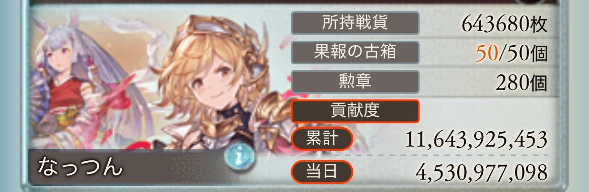 MVDK3_'s tweet photo. 古戦場お疲れ様でした🍵 https://t.co/9gLzfKWf5p