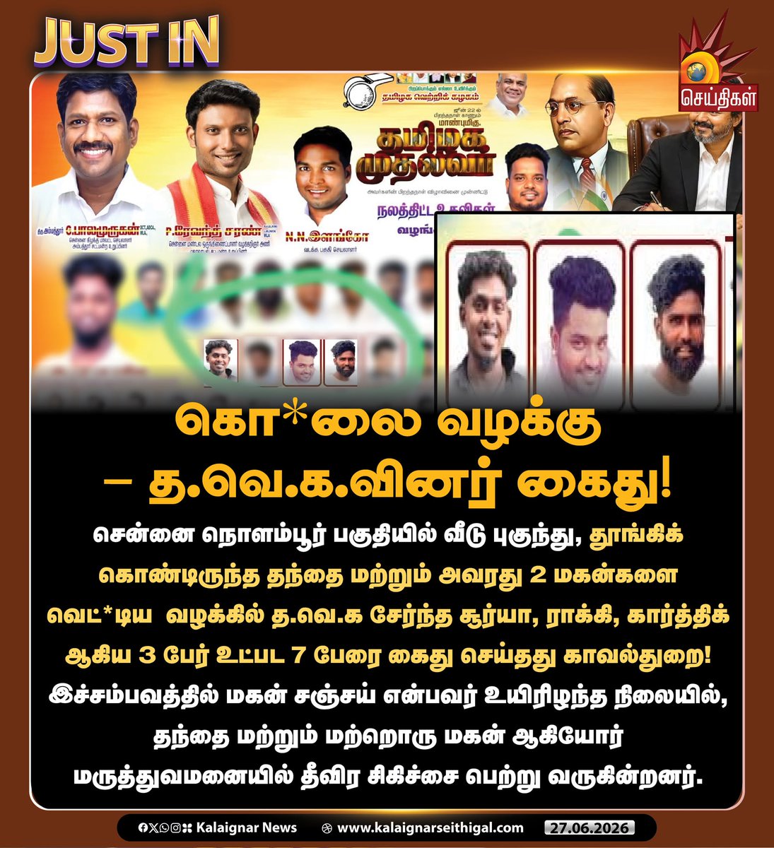 Kalaignarnews's tweet photo. கொ*லை வழக்கு - த.வெ.க-வினர் கைது! 

#TVKCrimes #TNgoesBack #TVKVijay‌Fails #TVKFails #TNCrimes #KalaignarSeithigal https://t.co/CMfXIEehEO
