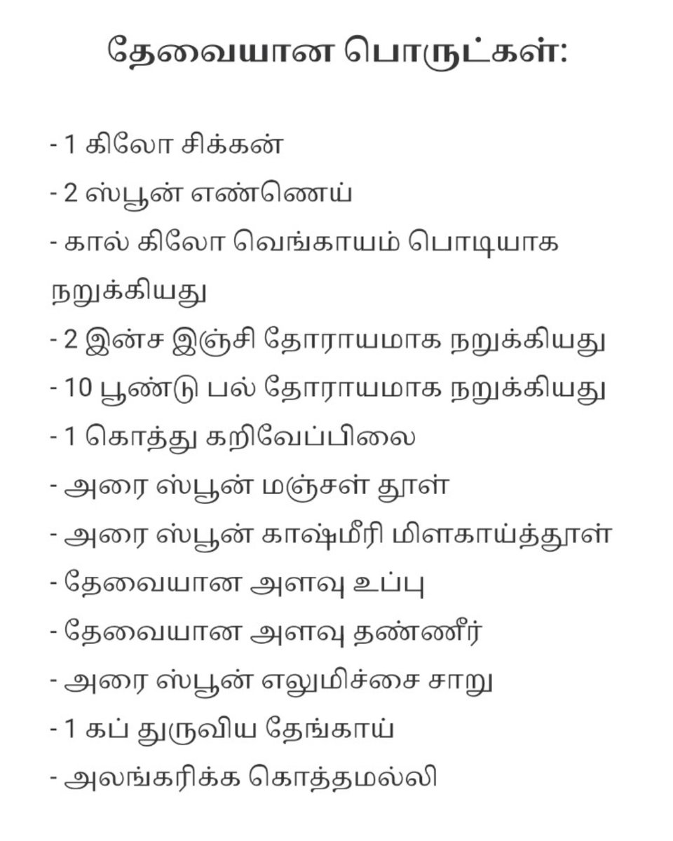 thatsTamil's tweet photo. சிக்கன் வாங்குனா இந்த மாதிரி தெலங்கானா ஸ்டைலில் மசாலா செஞ்சு பாருங்க - சாதம், டிபனுக்கு அட்டகாசமாக இருக்கும்

#TelanganaChickenMasala #RecipeGoals #Oneindia #TamilOneindia https://t.co/0zktnrdmrA