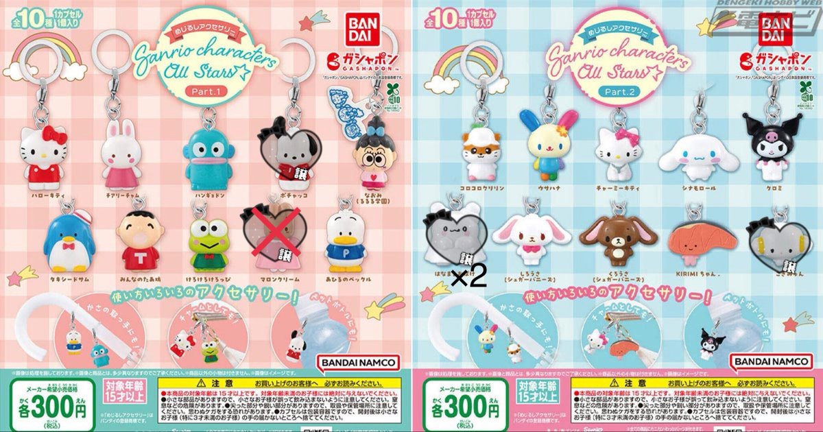 n22200010's tweet photo. 交換 トレ 目印
【ディズニー サマー /サンリオ めじるしアクセサリー】

【譲】画像(デール、ポチャッコ、マロンクリーム、はなまるおばけ2、こぎみゅん)

【求】・めじるしならなんでも検討
        ・買取(定価+送料)

＊郵送希望  異種トレ可
求めてるものがあればお声かけ下さい https://t.co/kEdwysHtXL