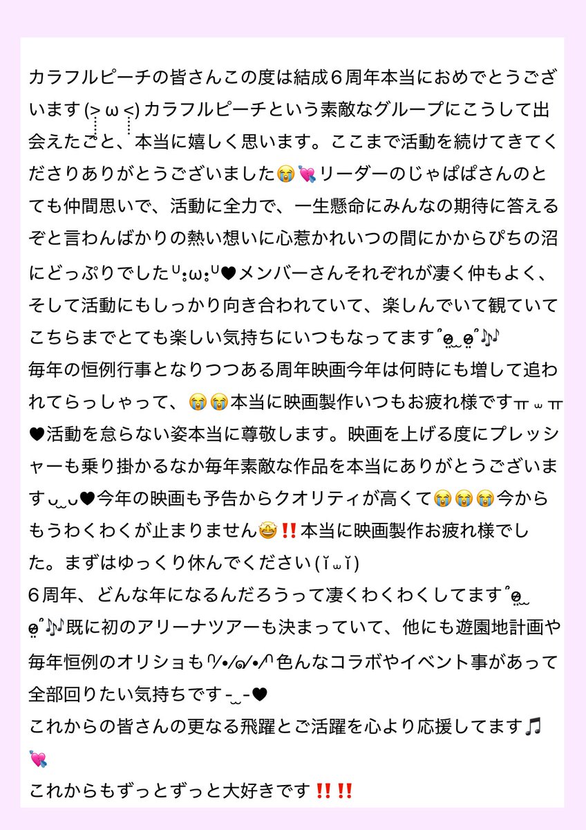 MiePyoon's tweet photo. #からぴち6周年  #からぴち https://t.co/GzZyQaT5Gi