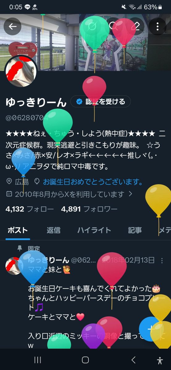 06280704's tweet photo. 今年も風船が飛びました(´▽｀*)

また1年自分の為に頑張らねば(´p・ω・q｀) https://t.co/Y2MM0VpS7Y
