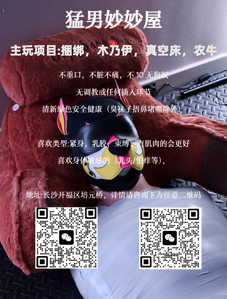 lhlh999's tweet photo. 猛男妙妙屋欢迎大家到来
主人：@m_m51499191 
友情出镜@xiaogouanuo https://t.co/iygfA4O8Ao