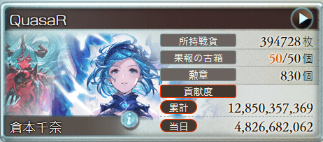 BigchanYee's tweet photo. 火古戦場お疲れ様でした https://t.co/lXstd8NJ18