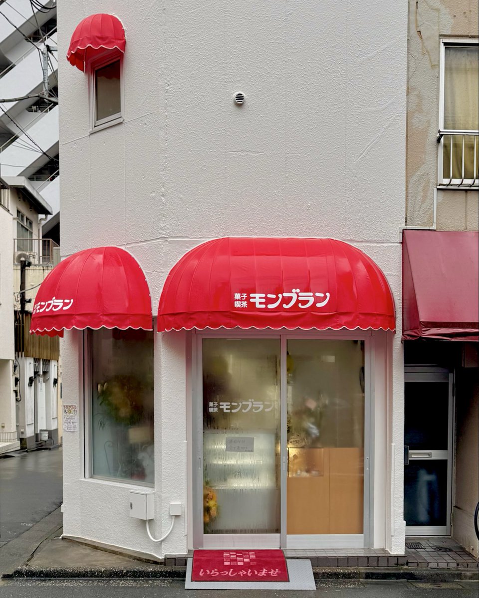 oihsat's tweet photo. 神田神保町に本日オープンした '菓子喫茶モンブラン' 大分で60年続く老舗和洋菓子店の味を神田で再現 名物のたぬきケーキはすでに完売 フルーツたっぷりのプリンアラモードを 'やせうま'など大分の郷土料理の提供も #oihsat喫茶店 https://t.co/0WSwIZjcyi