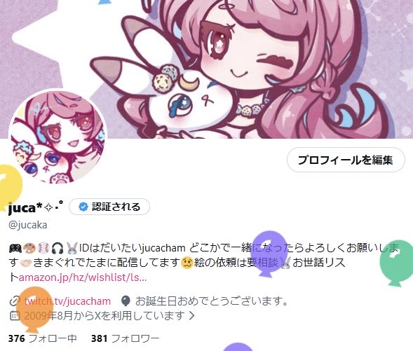 jucaka's tweet photo. 🎈- ̗̀ 𝙷𝙰𝙿𝙿𝚈 𝙱𝙸𝚁𝚃𝙷𝙳𝙰𝚈 JUCA  ̖́-🎈

スマホでは風船飛ばなかったから
歳はとってないのかもしれない(そんな事ない)

いつもみんなありがと～🙌🏻🙌🏻🙌🏻🙌🏻

視聴バッチ今日までだから
どっかで配信できるようにするーー！ https://t.co/MKMGoPZJ97
