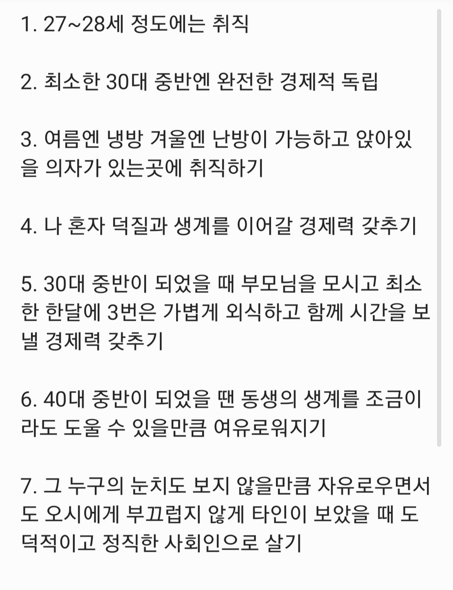 chanazipsa's tweet photo. 다들 잘 지내고 계신가요?
중고등학생 트친분들은 아마 시험 준비로 바쁘시겠지요.
저도 학생인지라 저 나름대로 열심히 준비하며 노력중이랍니다.
저는 워낙 공부를 싫어하는 성향이기에 나중에 어른이 되었을 때 최소한 이런 인생을 살자!라는 느낌의 목표를 세우고 실현시키기 위해 공부한답니다! https://t.co/AWE75LoRzj