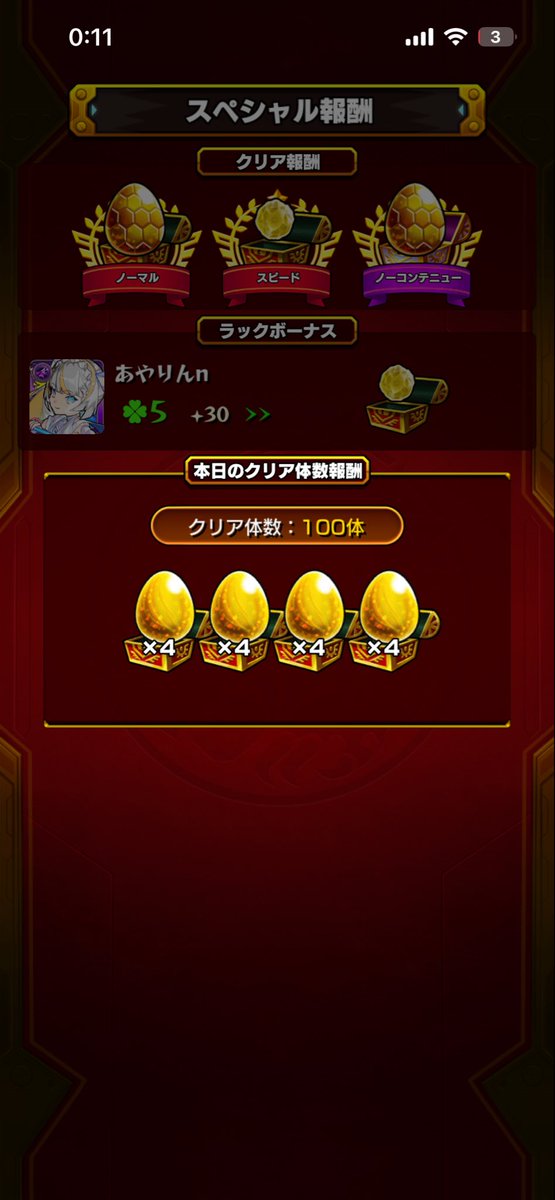 Ayarin_Neo's tweet photo. エボリューション運極達成🍀
エボリューション通算100達成しました！！！！。クリアモンスターはコメントに載せます。 https://t.co/wj2Ps8lIL5