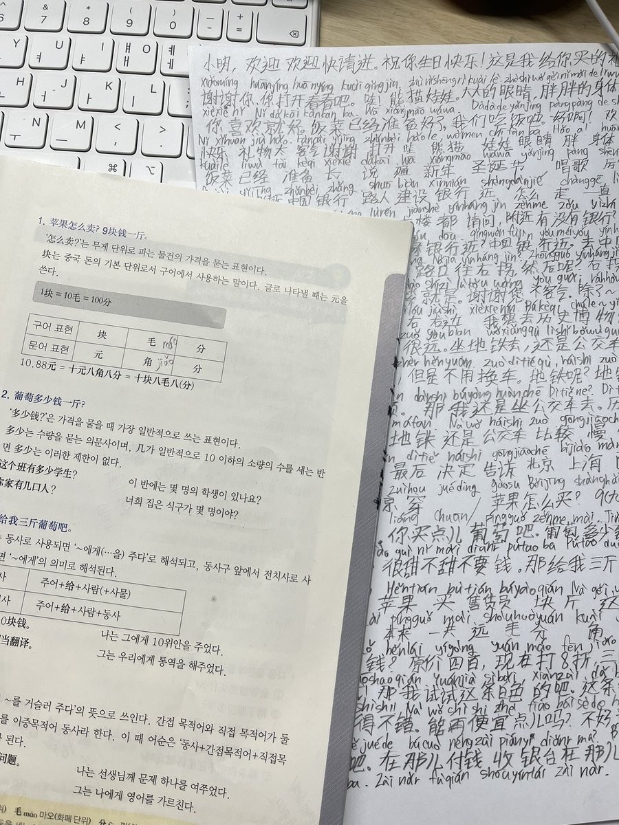 xuerci's tweet photo. #studytwt 
본좌는유명한백지공부법의대가이자, 중국어의악마이다 과먹편식너무심하내요… 현재목표: 시험장드가기전에 전과목 1회독 https://t.co/vU1fwESNWF