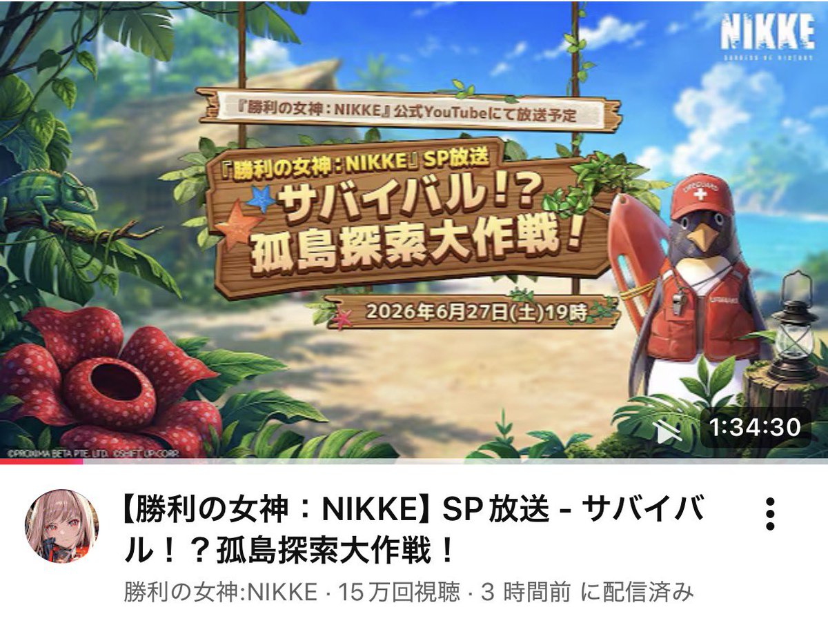 test_aka32433's tweet photo. ぇぇええええええ！！？！！？

後で観ようと思ってみたら目の前で消えた、、まだ新マップの情報すらも見れてないのに。。。

#NIKKE 
#メガニケ https://t.co/yMYZYUeNuo