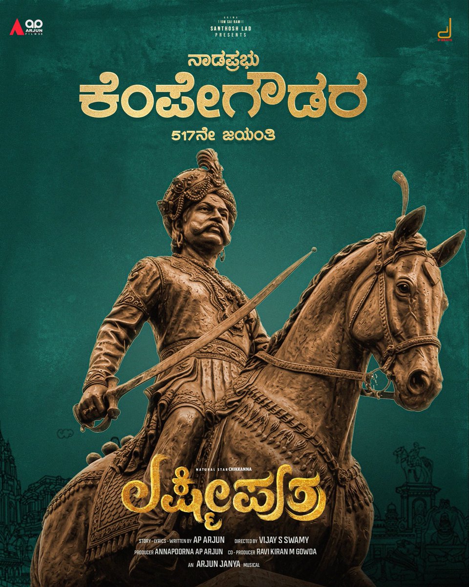 AP_Arjun_film's tweet photo. ನಾಡಪ್ರಭು ಕೆಂಪೇಗೌಡರ ೫೧೭ನೇ ಜಯಂತಿ 🙏
ಅವರ ನಡೆ - ನುಡಿ ಆದರ್ಶಗಳು ನಮಗೆಲ್ಲ ಮಾದರಿಯಾಗಲಿ.

#nadaprabhukempegowda💪 https://t.co/wYnPz3bPmv