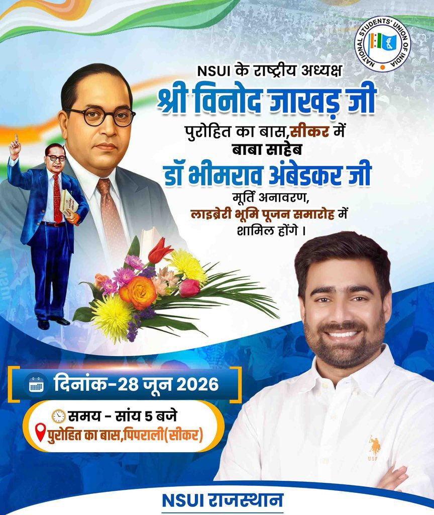 singh_katala's tweet photo. NSUI के राष्ट्रीय अध्यक्ष श्री विनोद जाखड़ जी पुरोहित का बास,सीकर में बाबा साहेब डॉ भीमराव अंबेडकर जी मूर्ति अनावरण,लाइब्रेरी भूमि पूजन समारोह में शामिल होंगे ।
@VinodJakharIN https://t.co/5nwRQ10nde