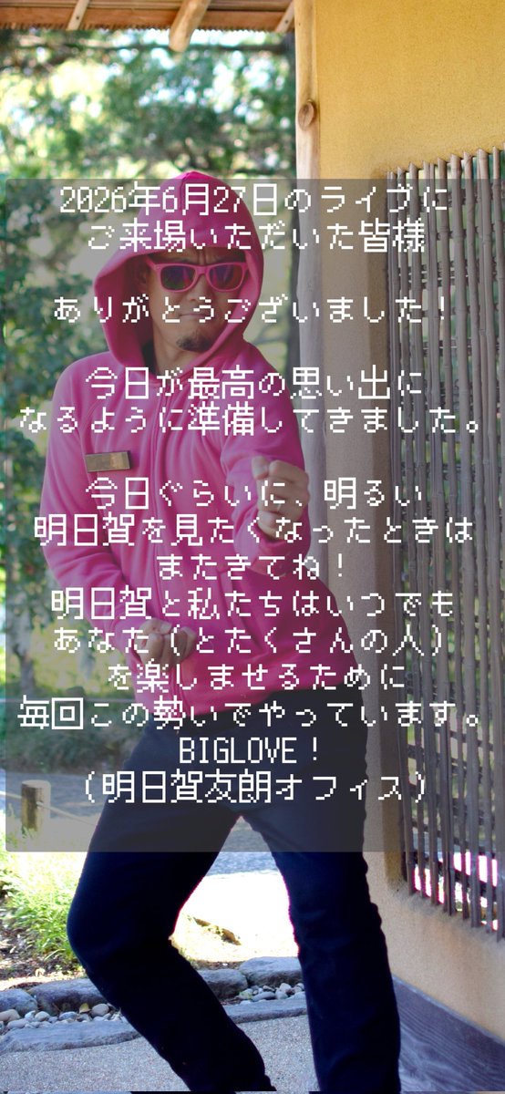 ashitagatomorou's tweet photo. https://t.co/tqGg8zdHAU